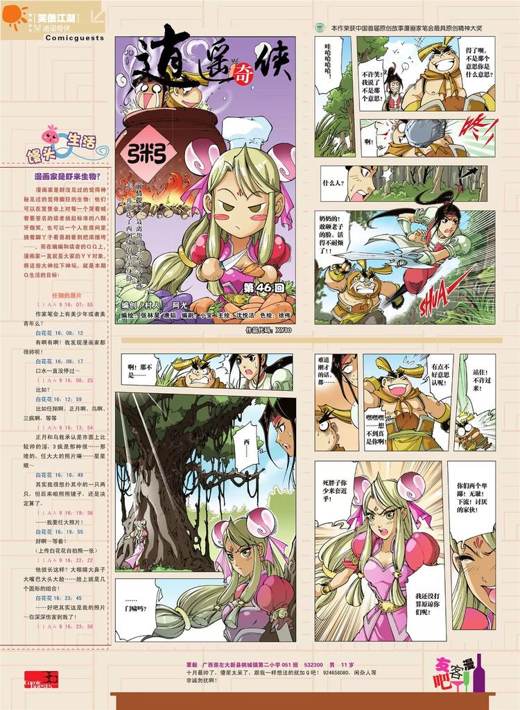 第 37 页
