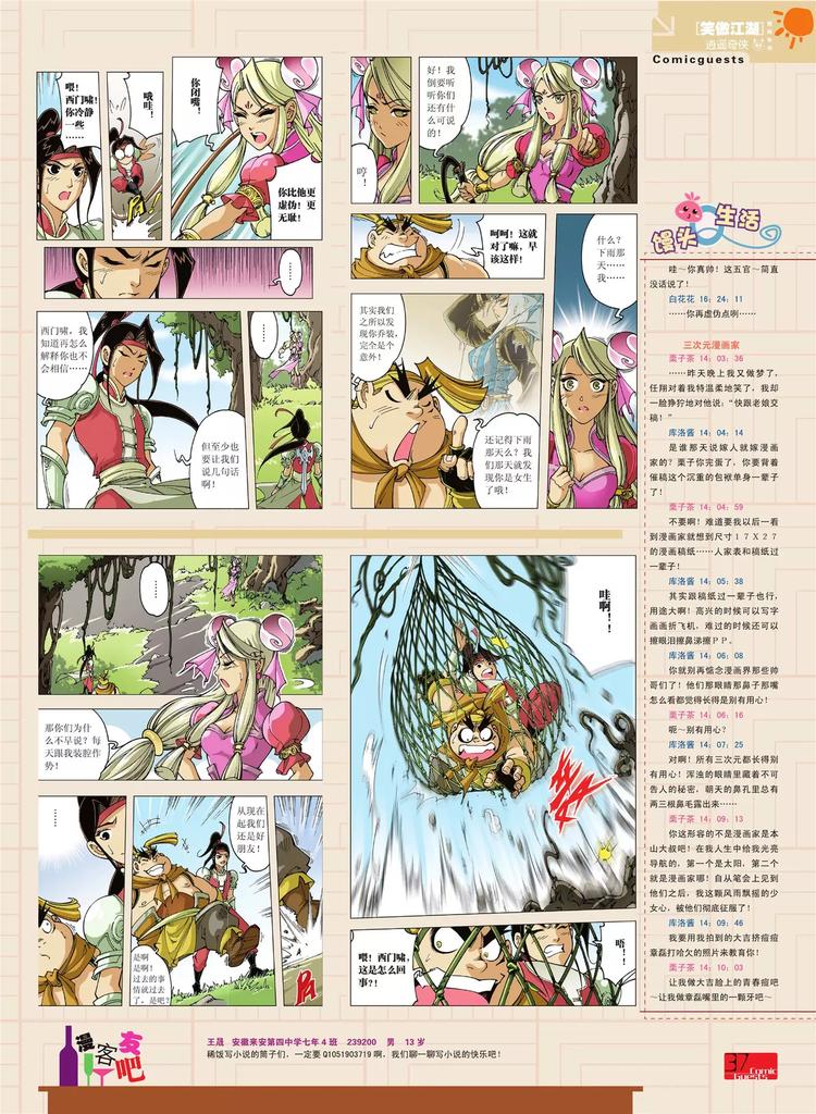 第 38 页