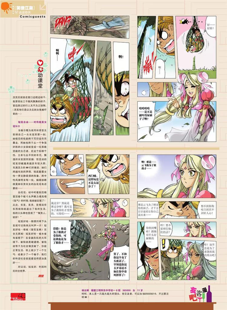 第 41 页