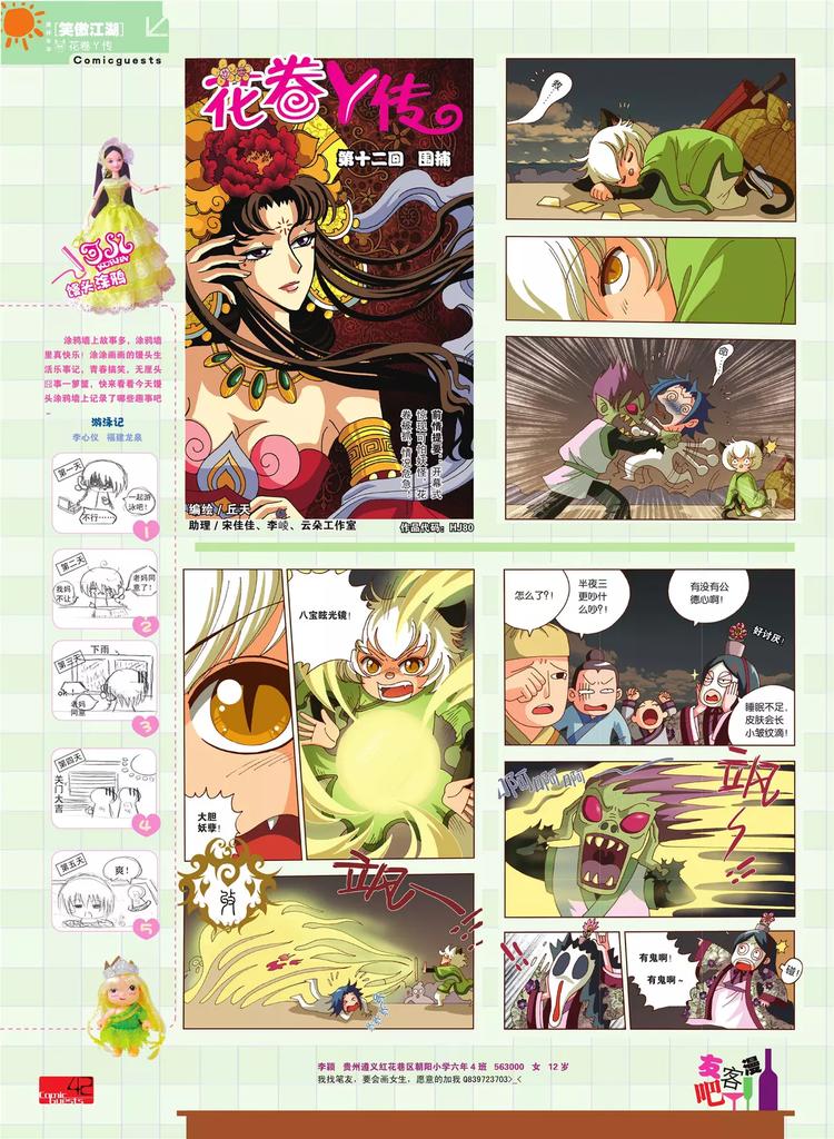 第 43 页