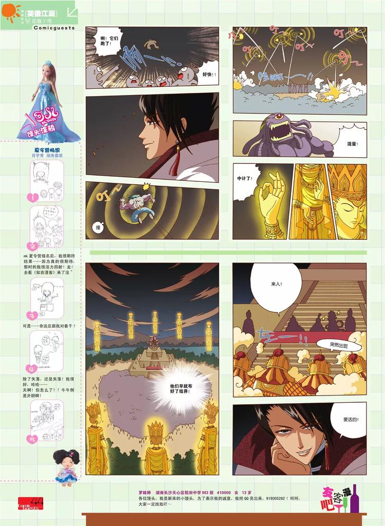 第 45 页