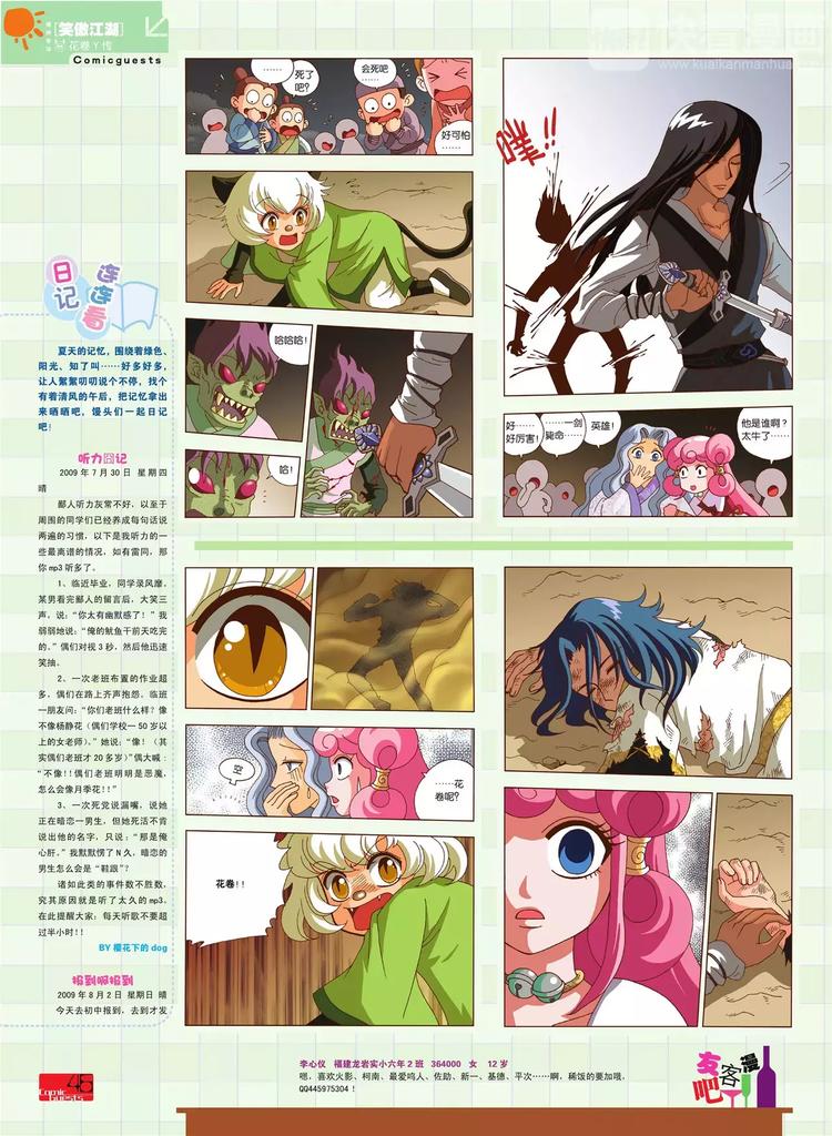 第 47 页