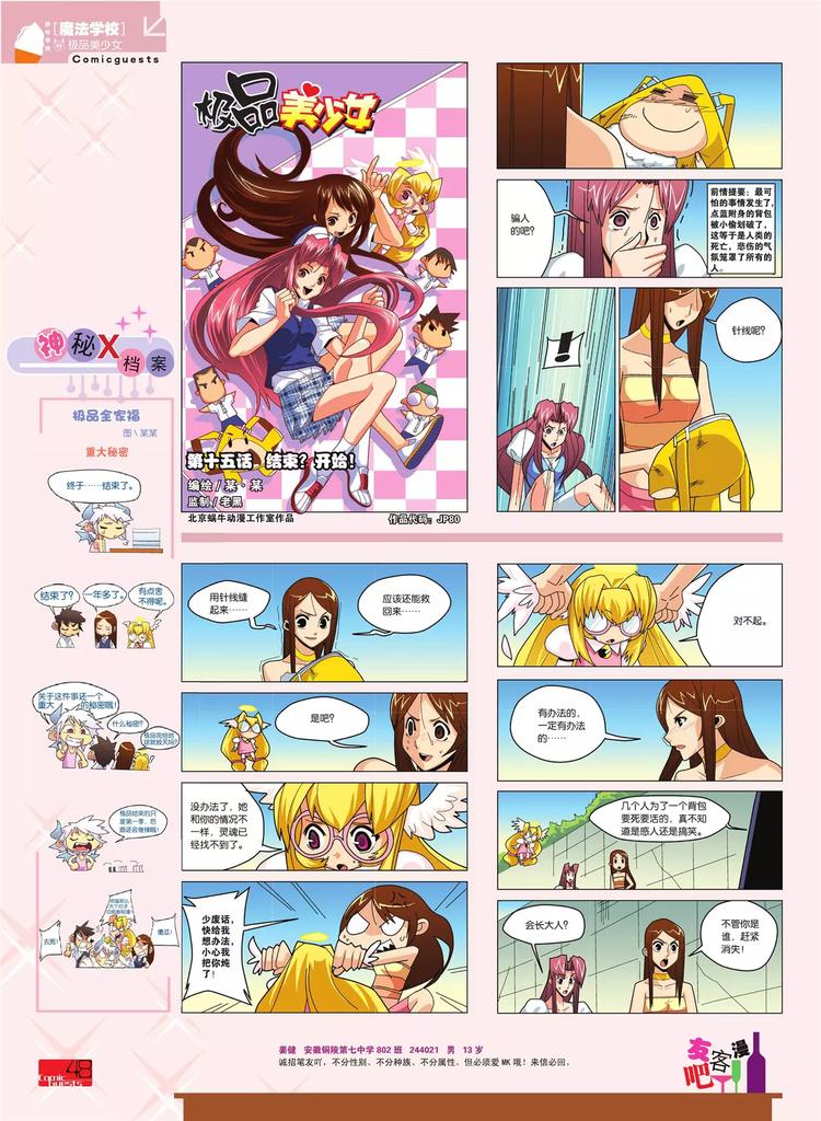 第 49 页