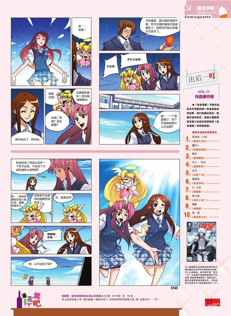 第 54 页