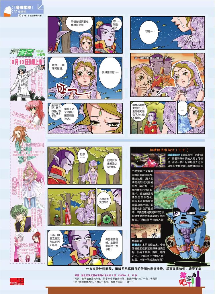 第 59 页