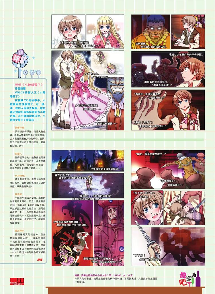 第 61 页
