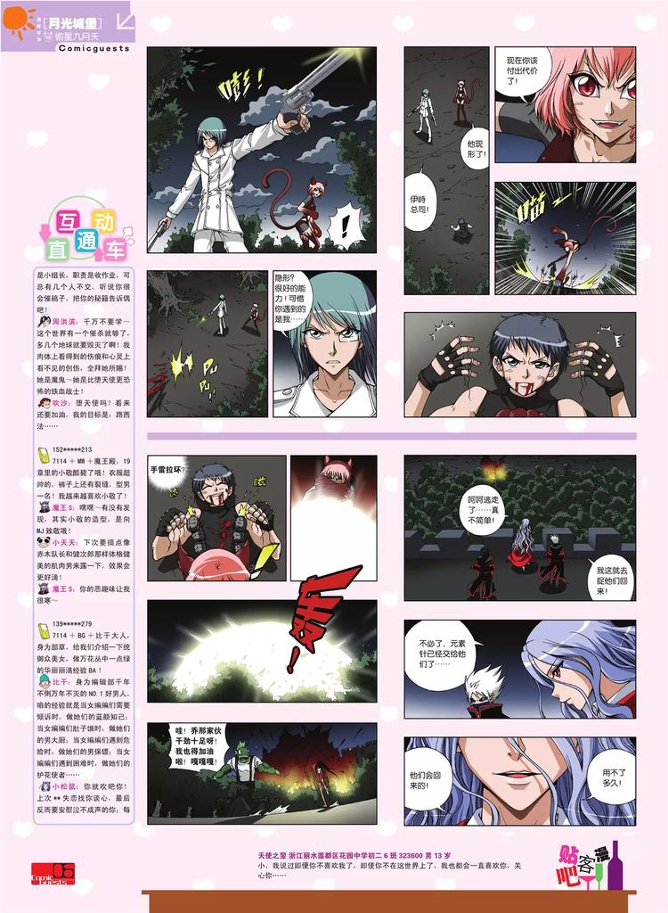 第 7 页
