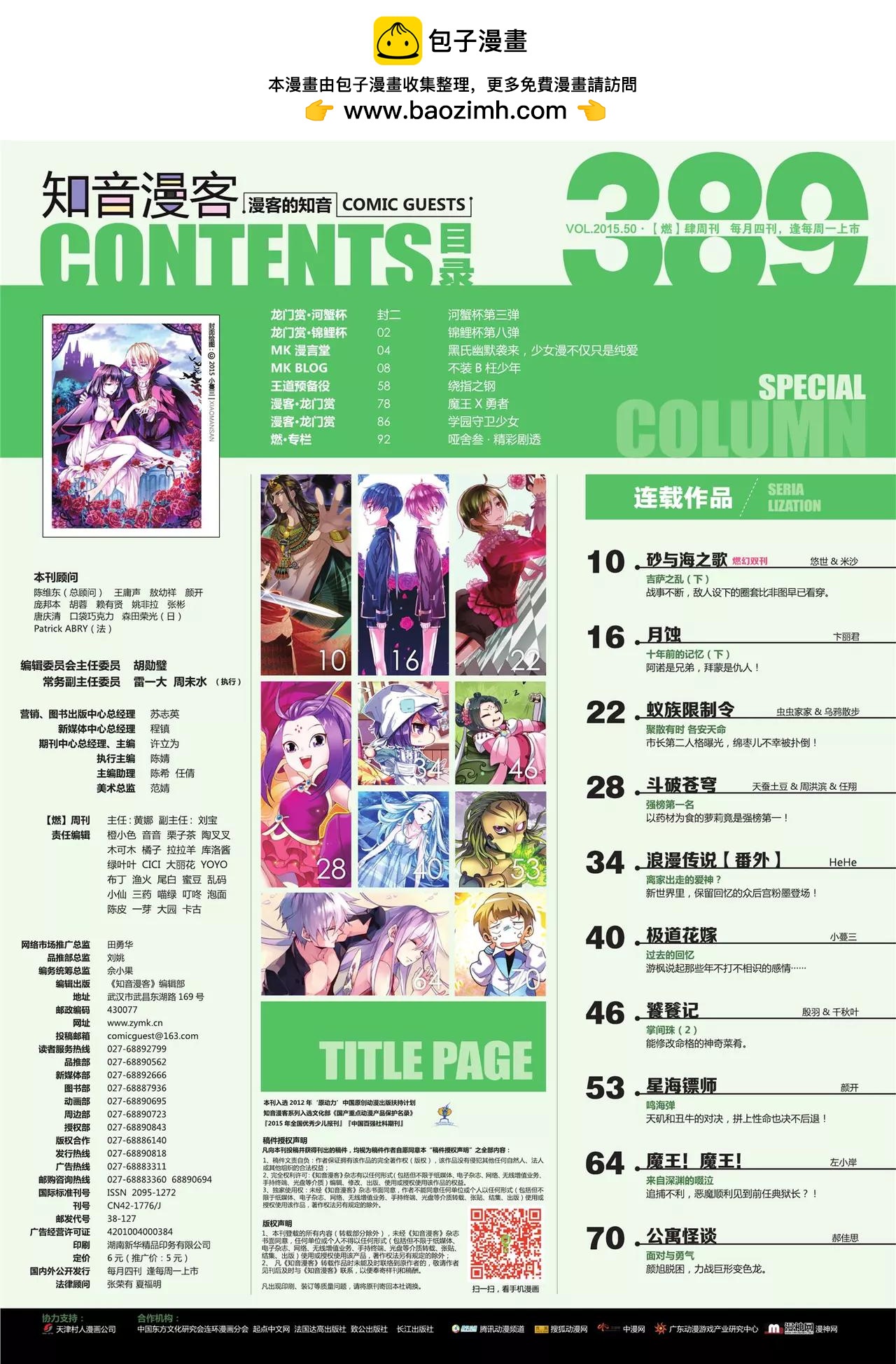 第 2 页