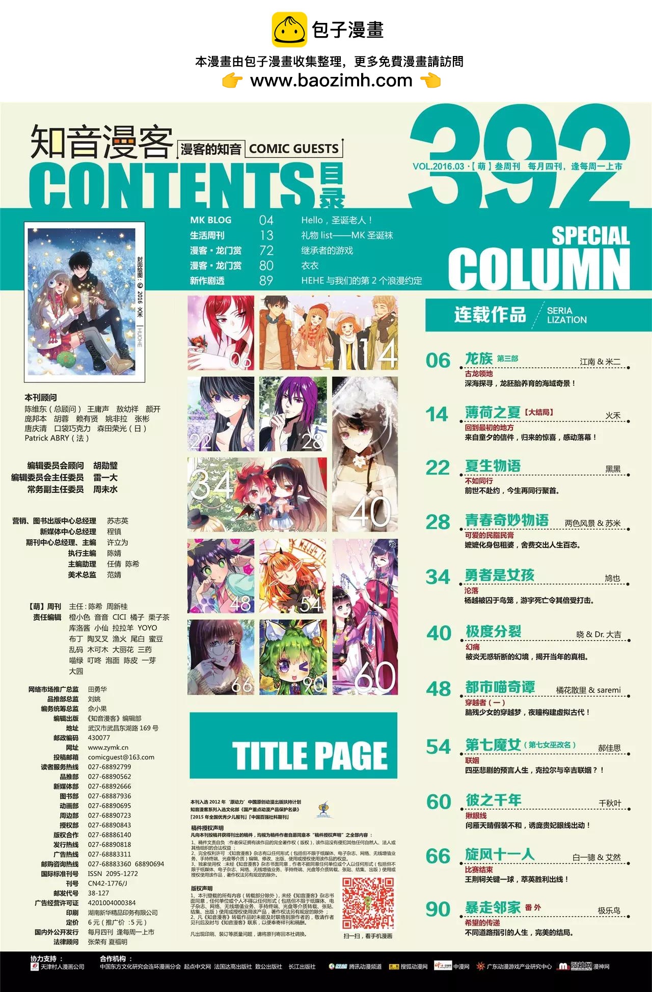 第 2 页