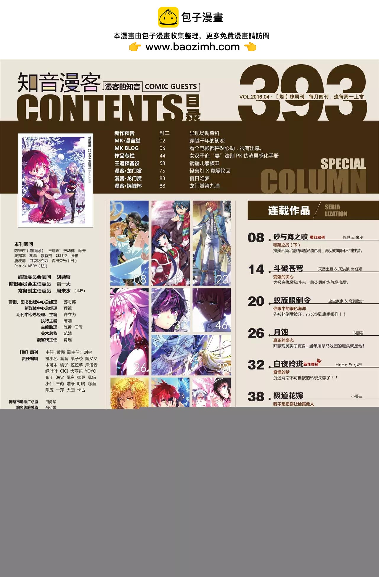 第 2 页