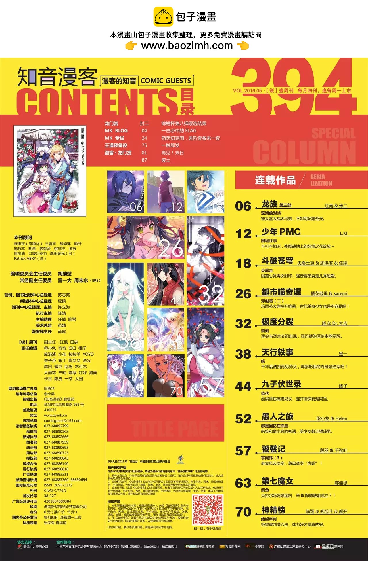 第 2 页
