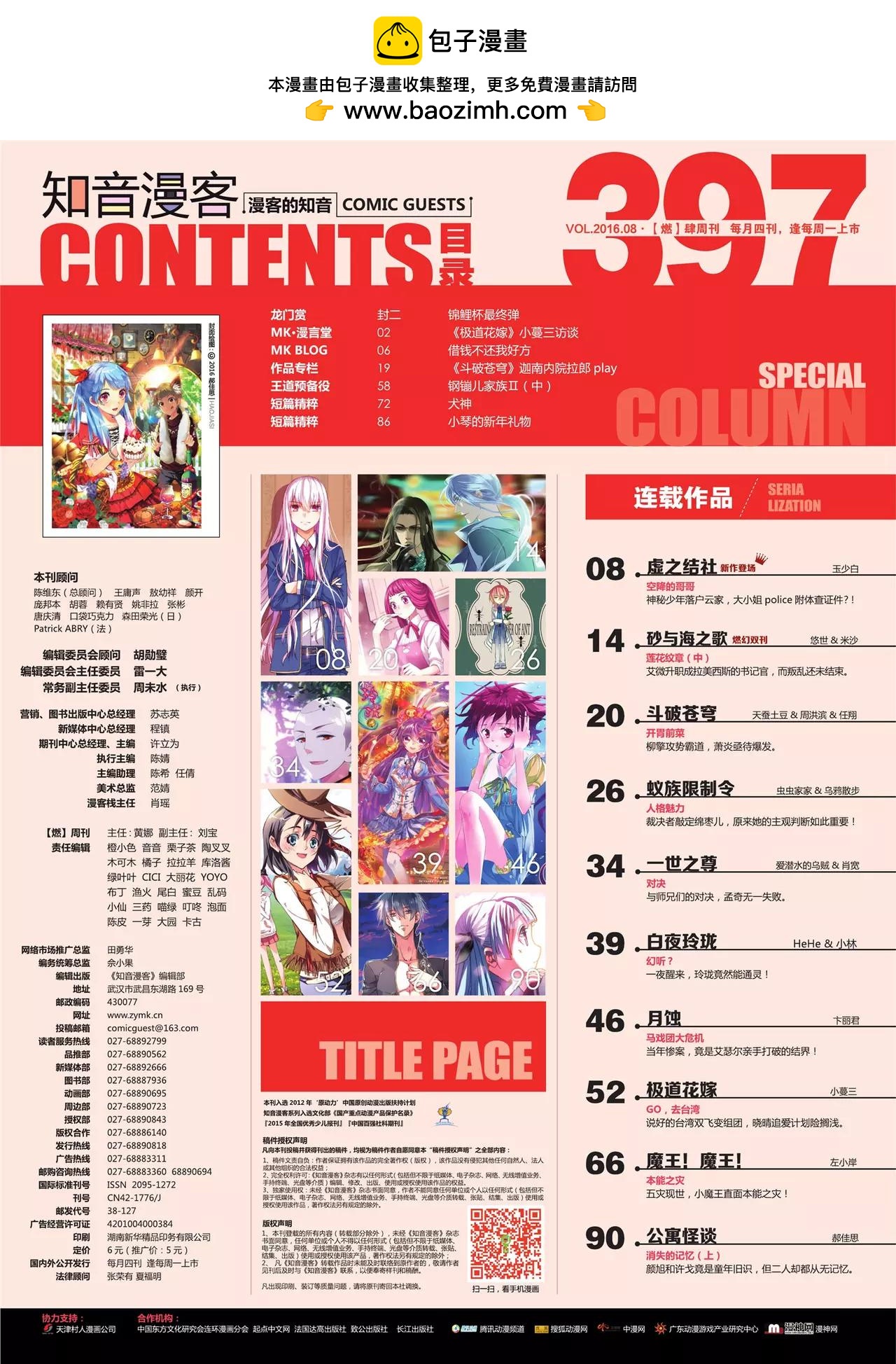 第 2 页
