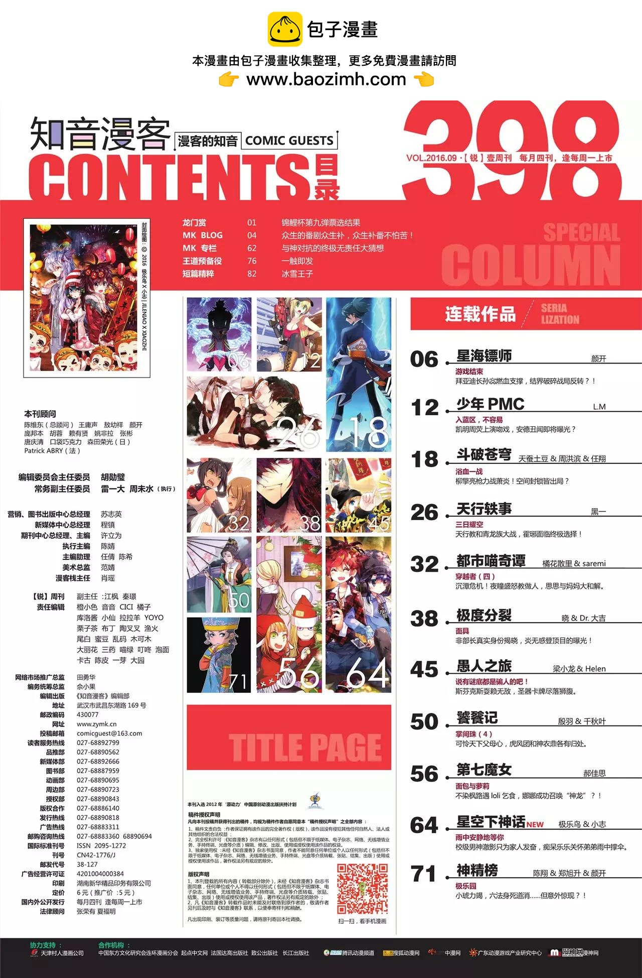 第 2 页