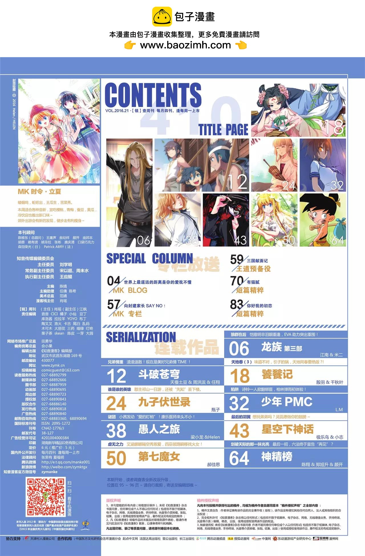 第 2 页
