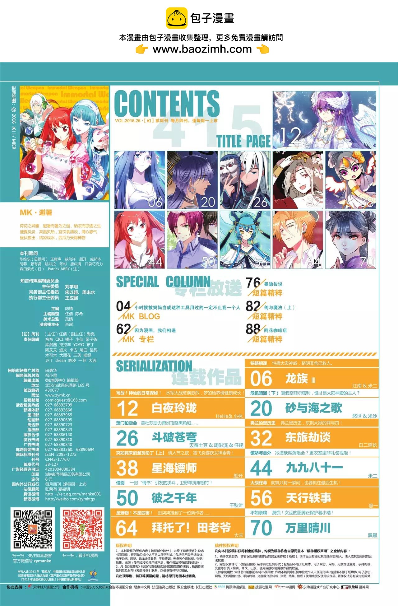 第 2 页