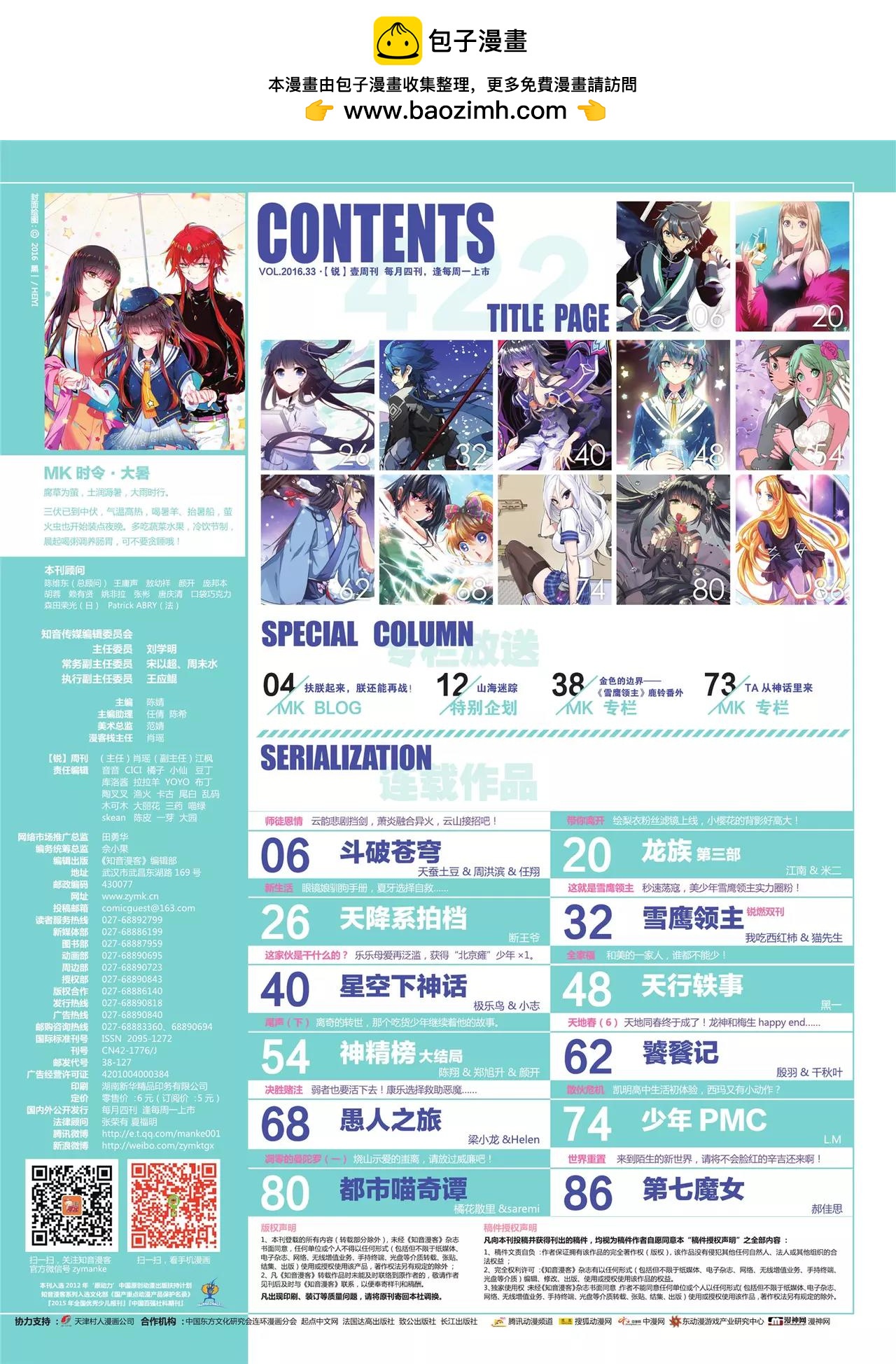 第 2 页