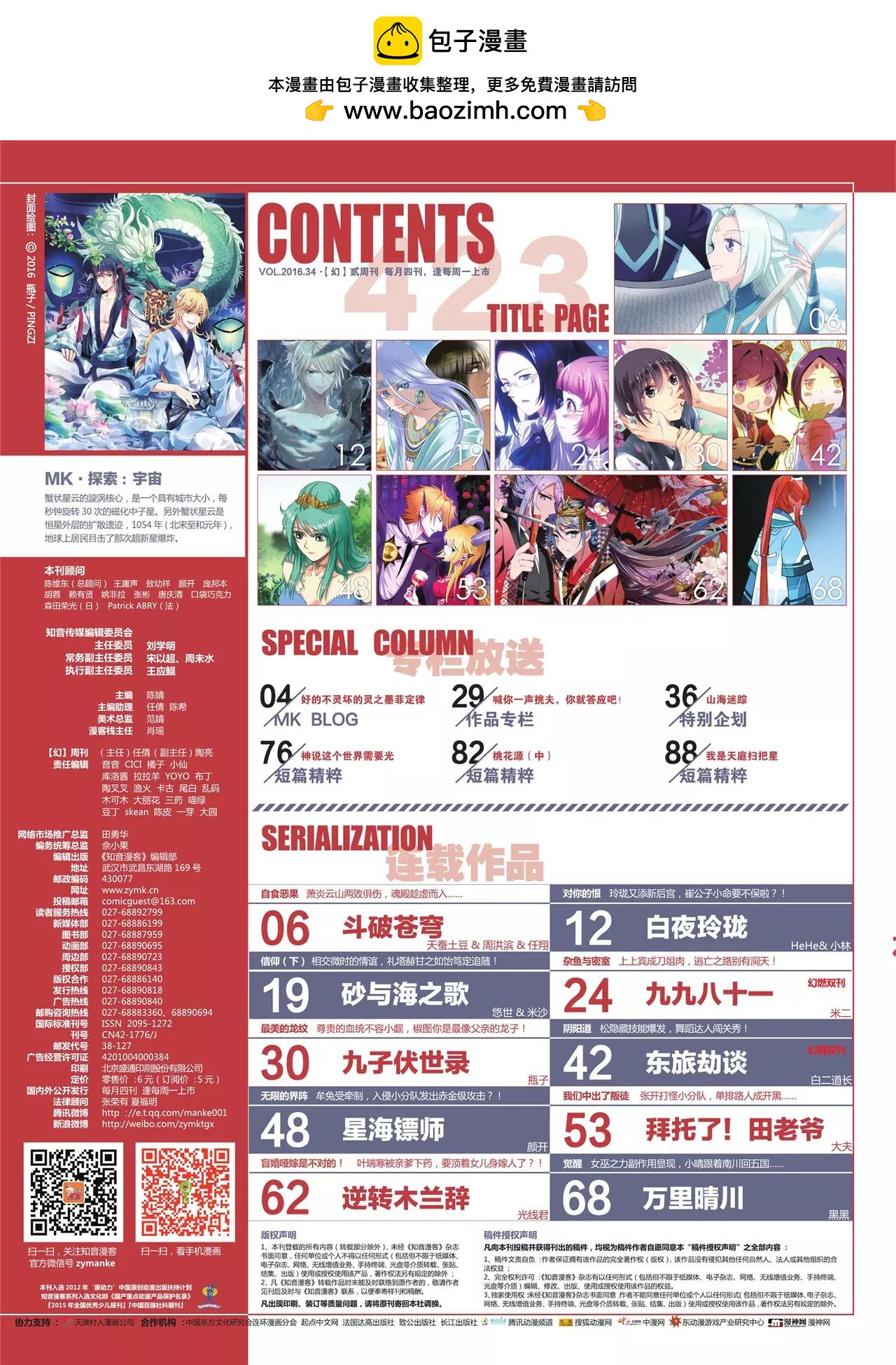 第 2 页