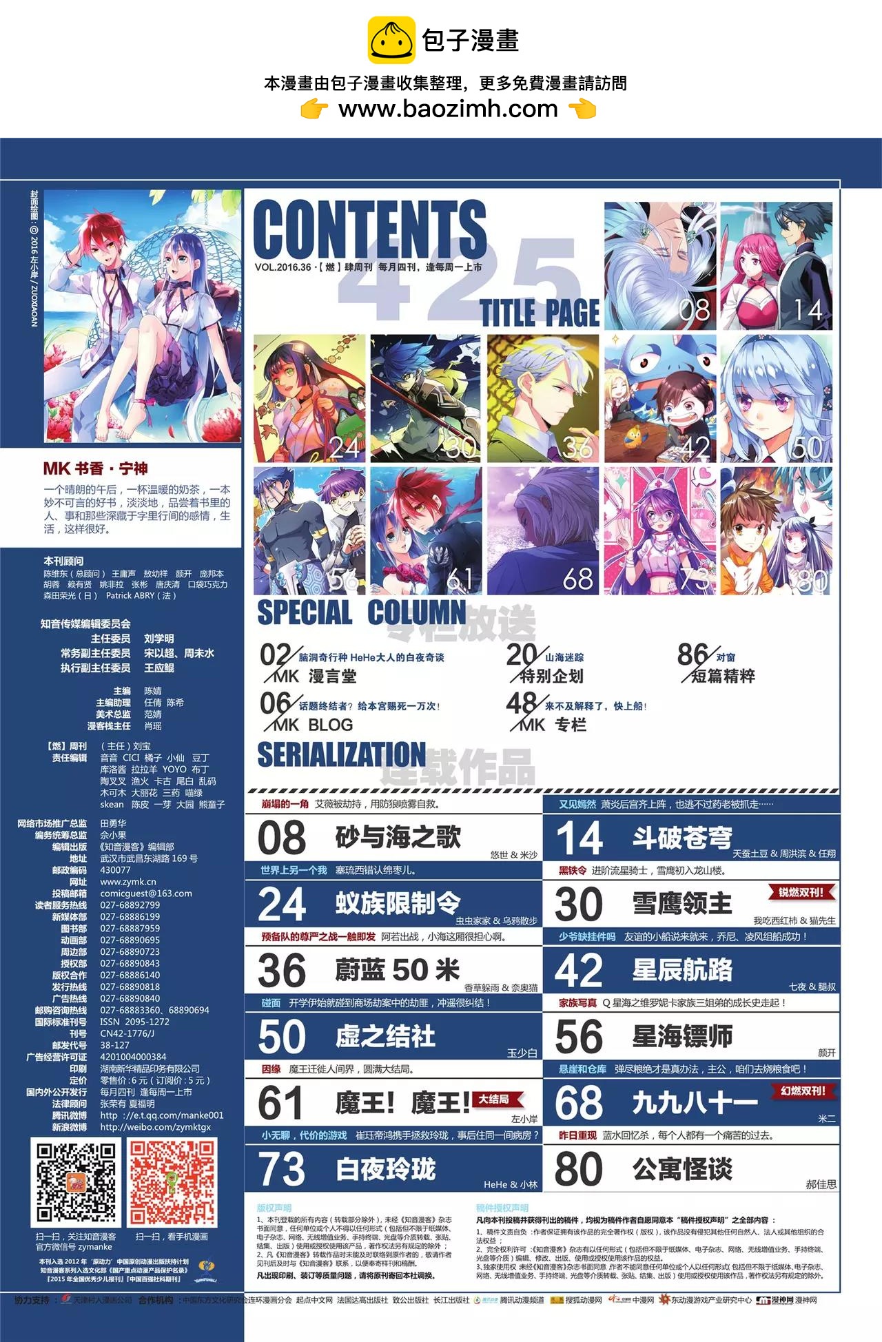 第 2 页
