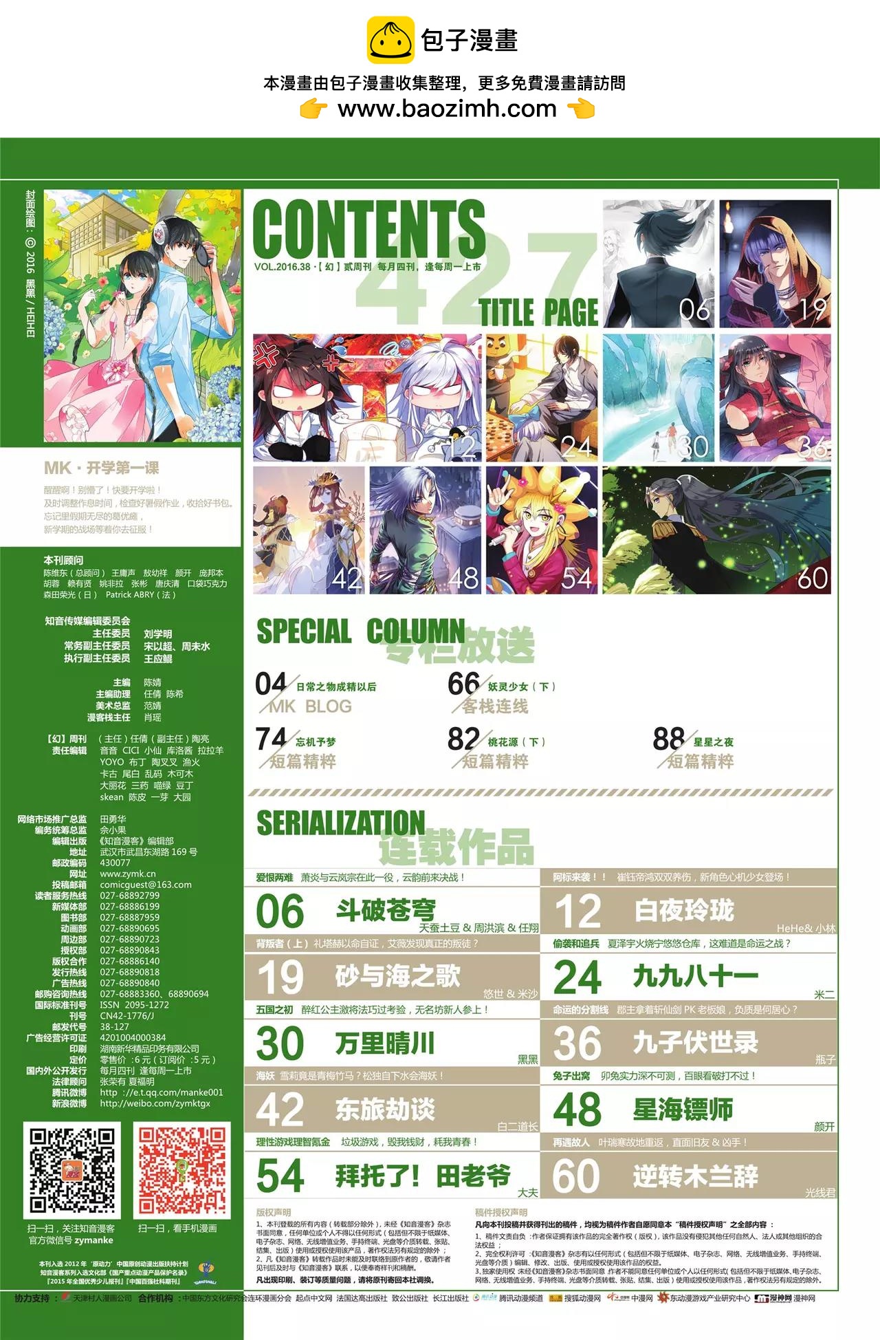 第 2 页