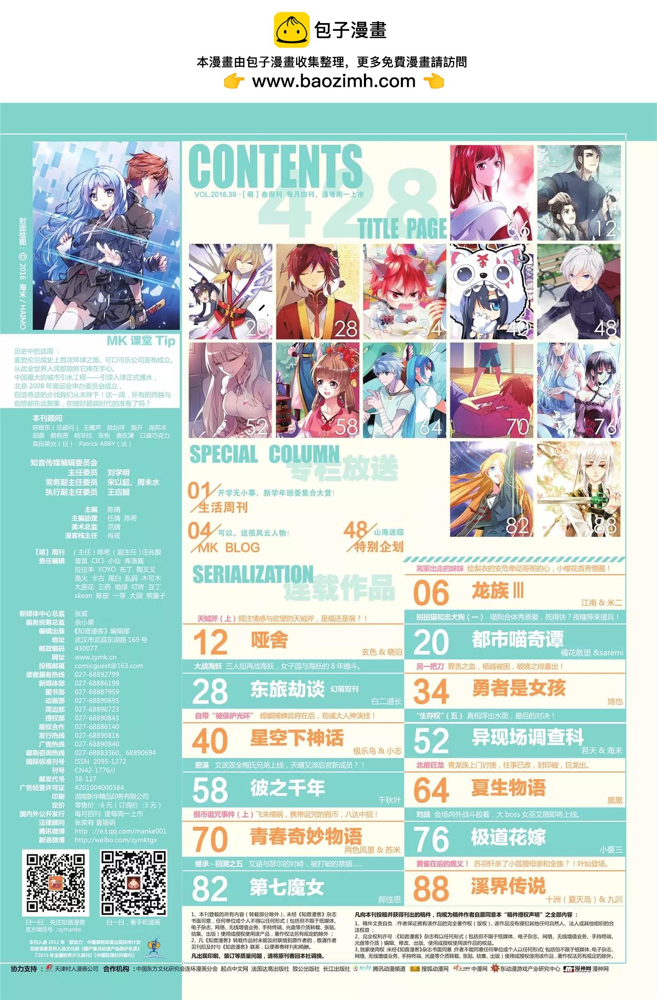 第 2 页