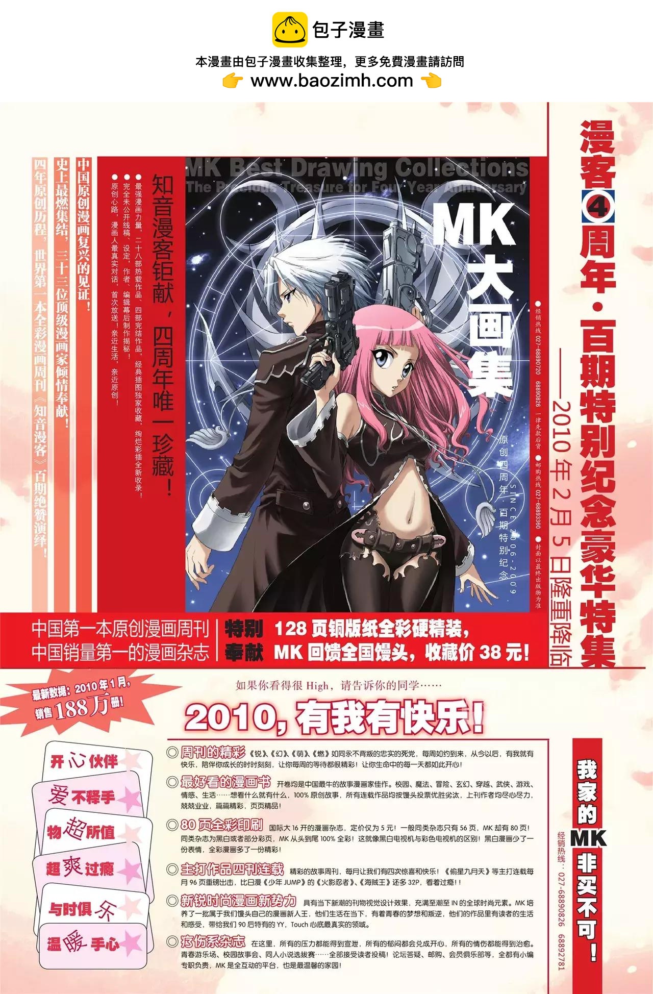 第 2 页