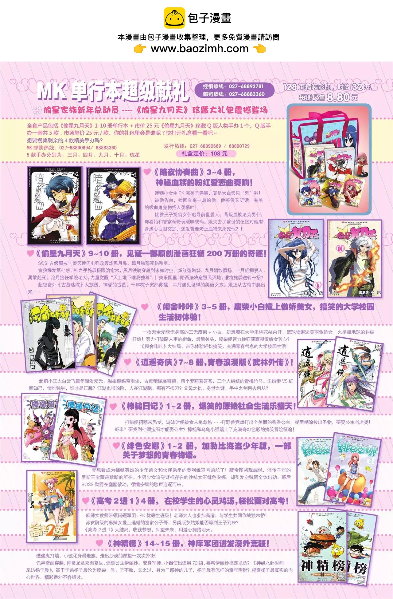 第 3 页