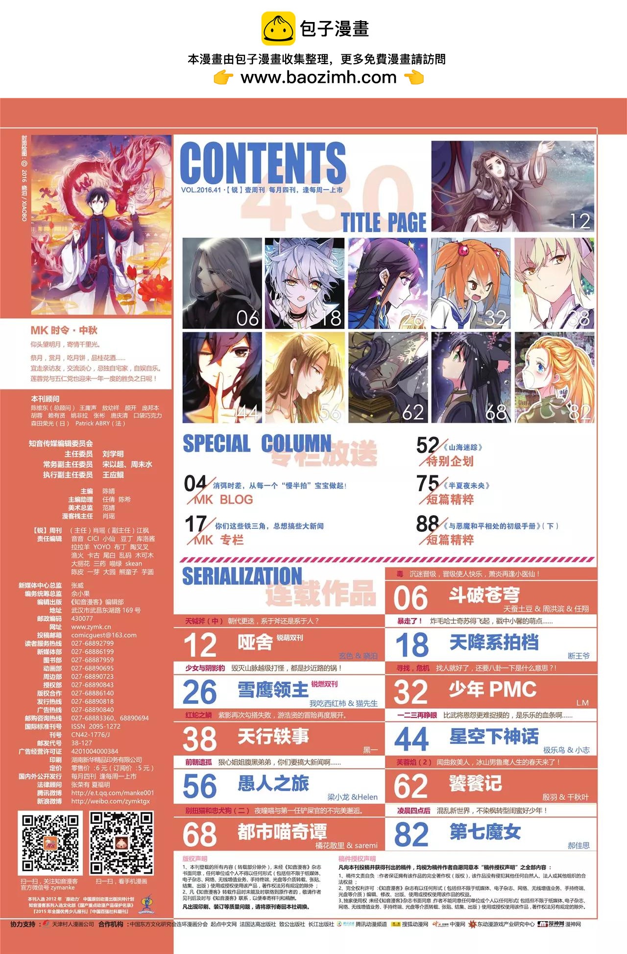第 2 页
