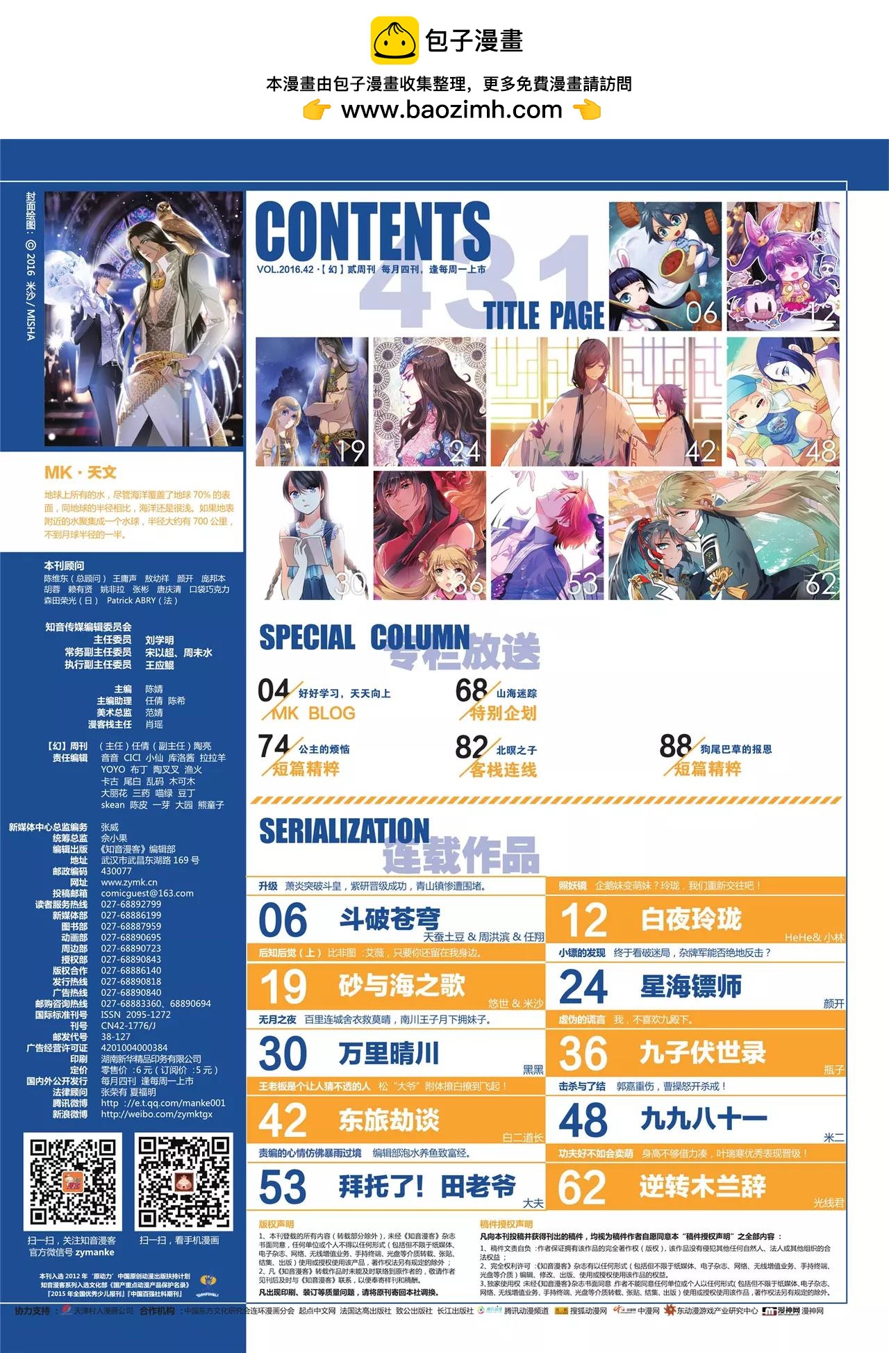 第 2 页
