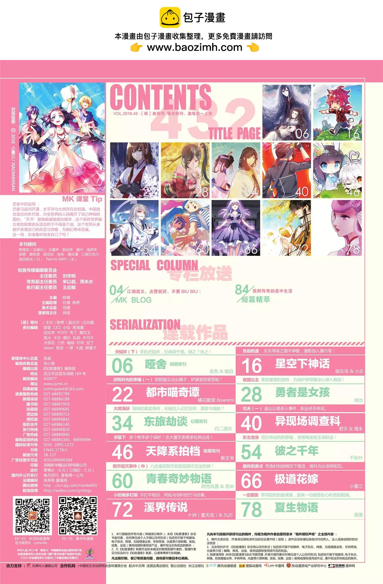 第 2 页