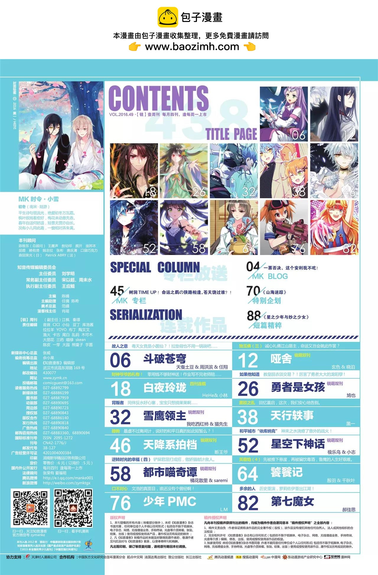 第 2 页