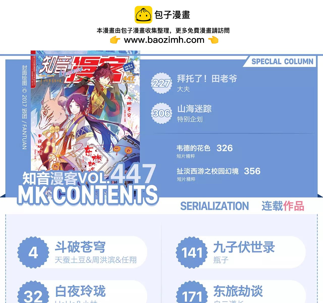 第 3 页