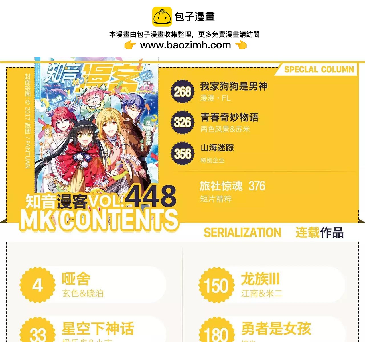 第 3 页