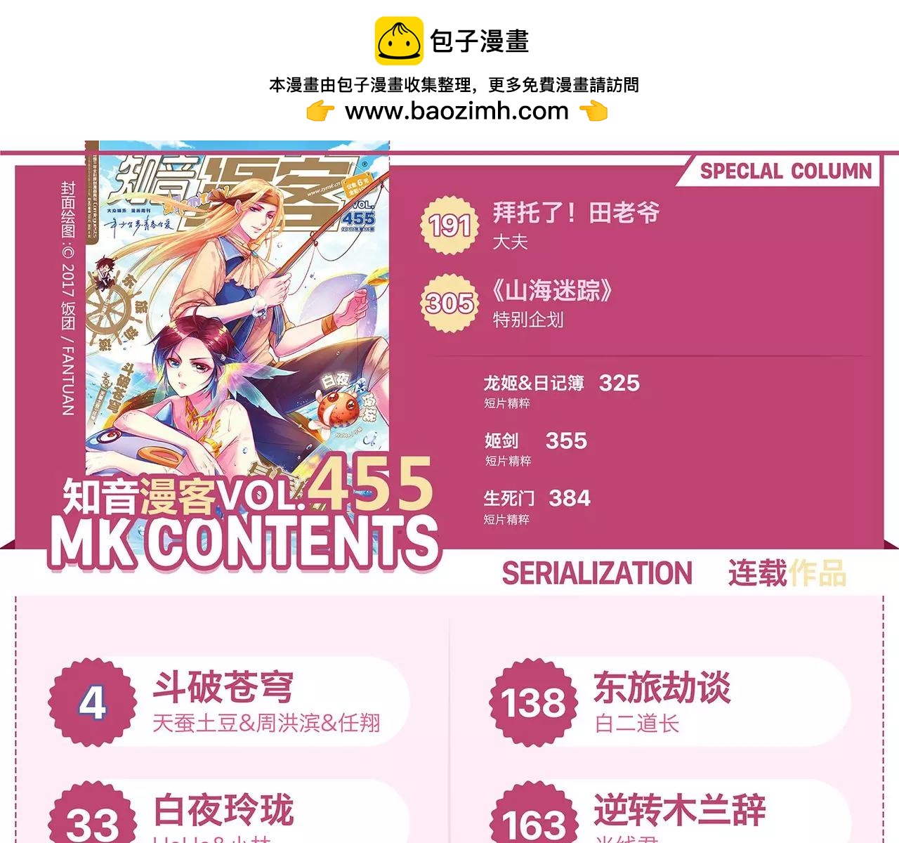 第 3 页