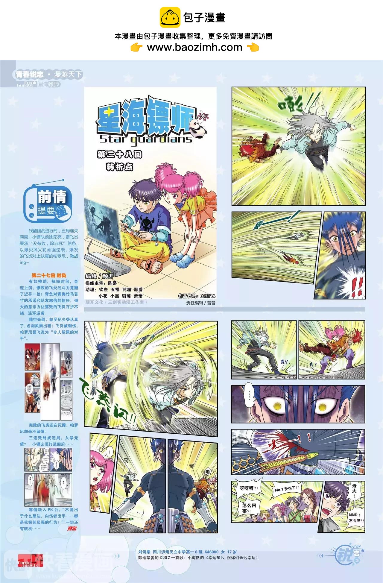第 3 页