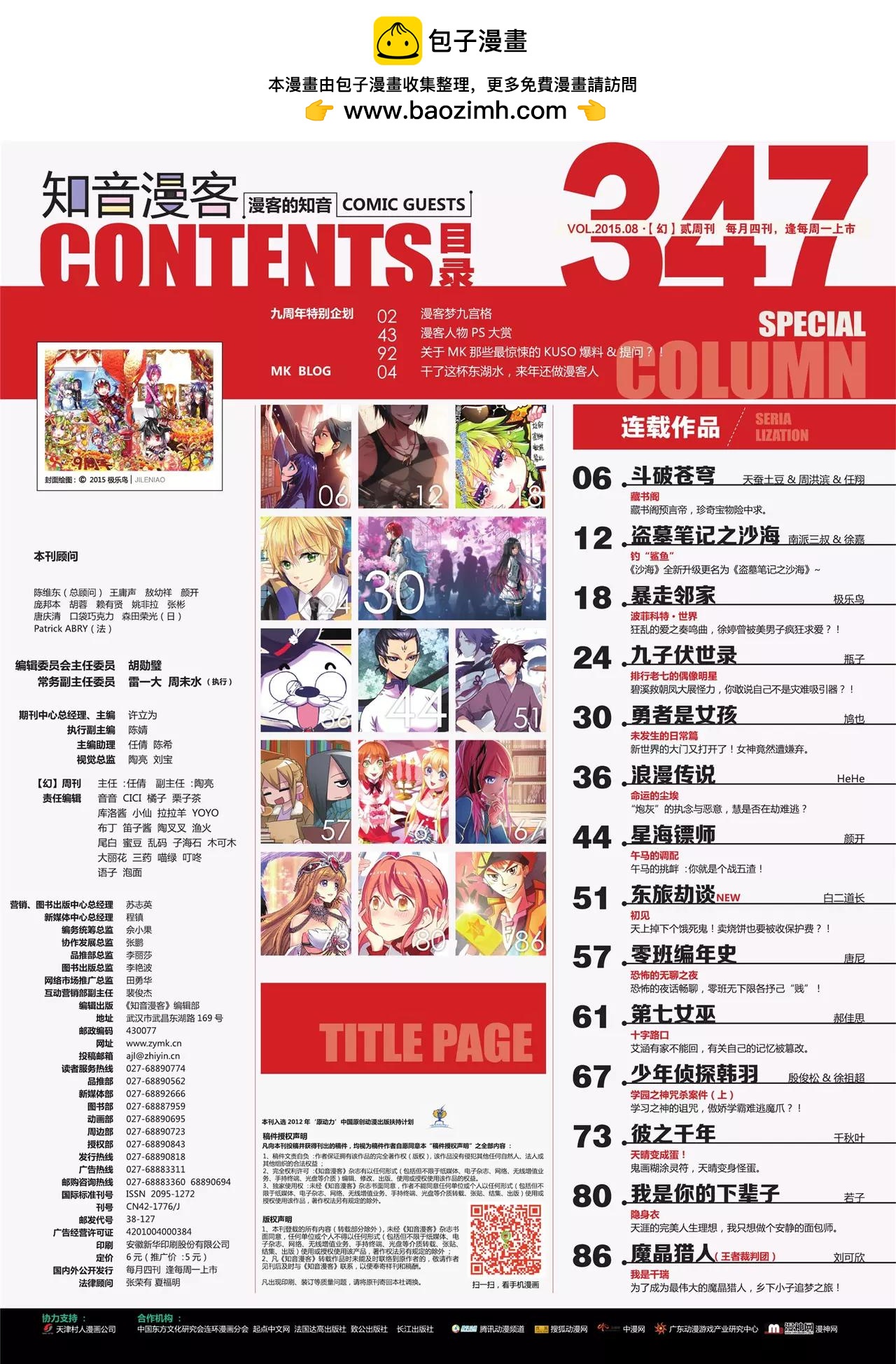 第 2 页