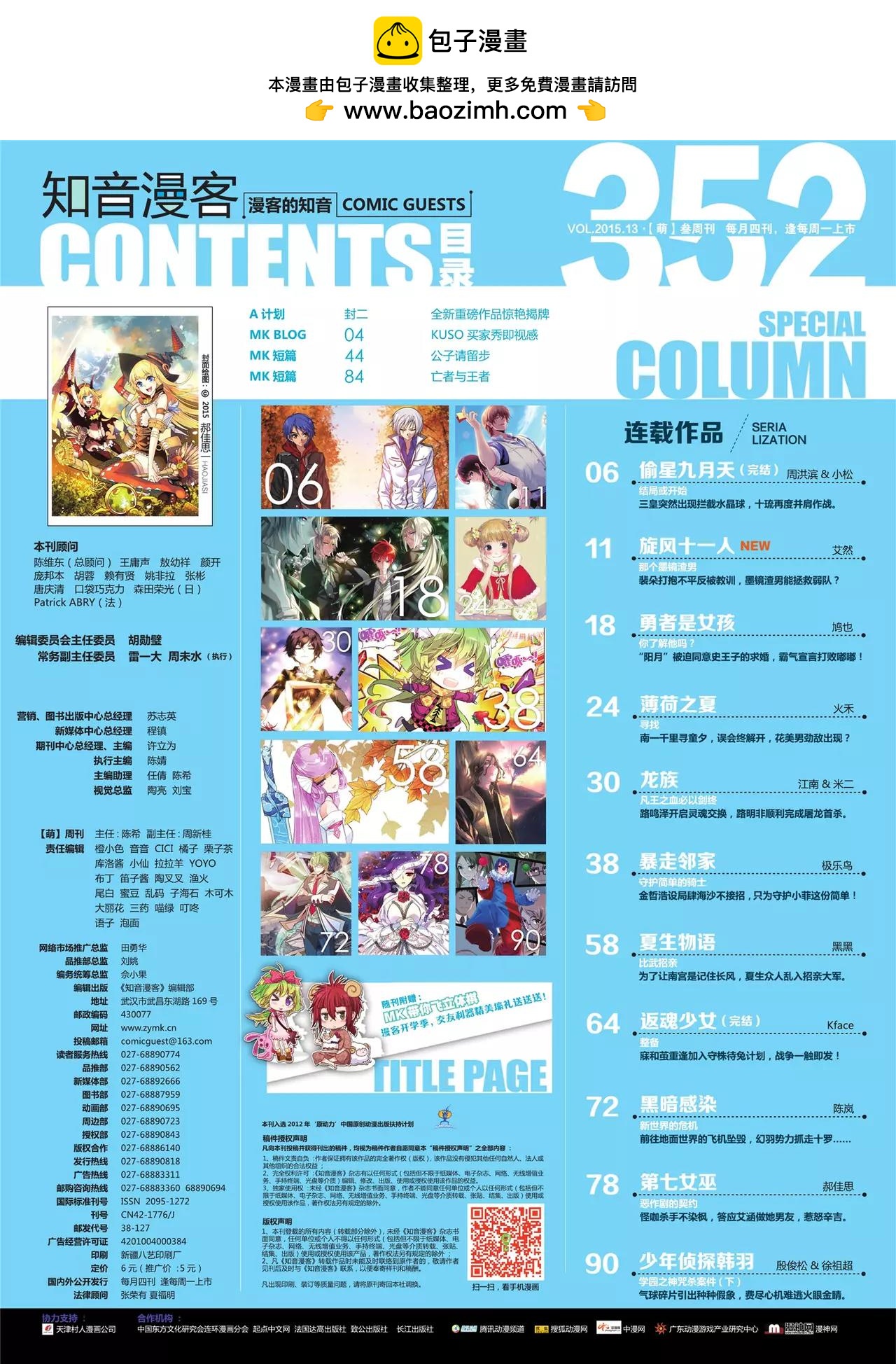 第 2 页