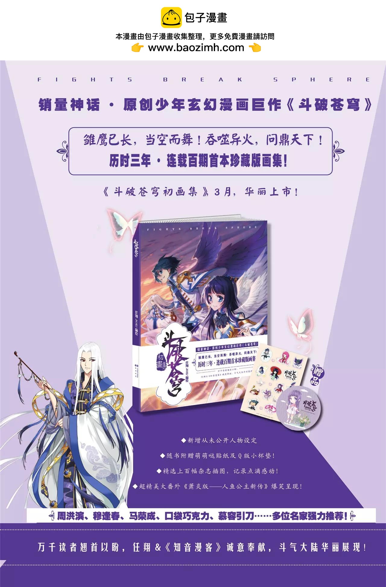 第 3 页