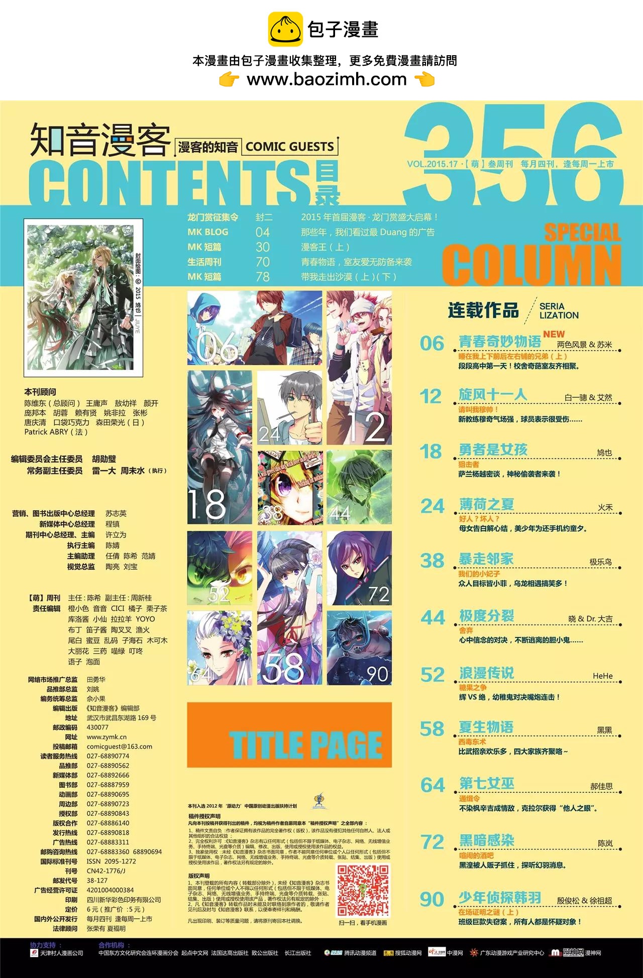 第 2 页