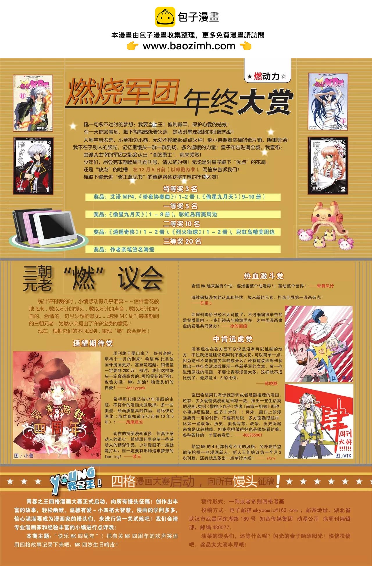 第 3 页