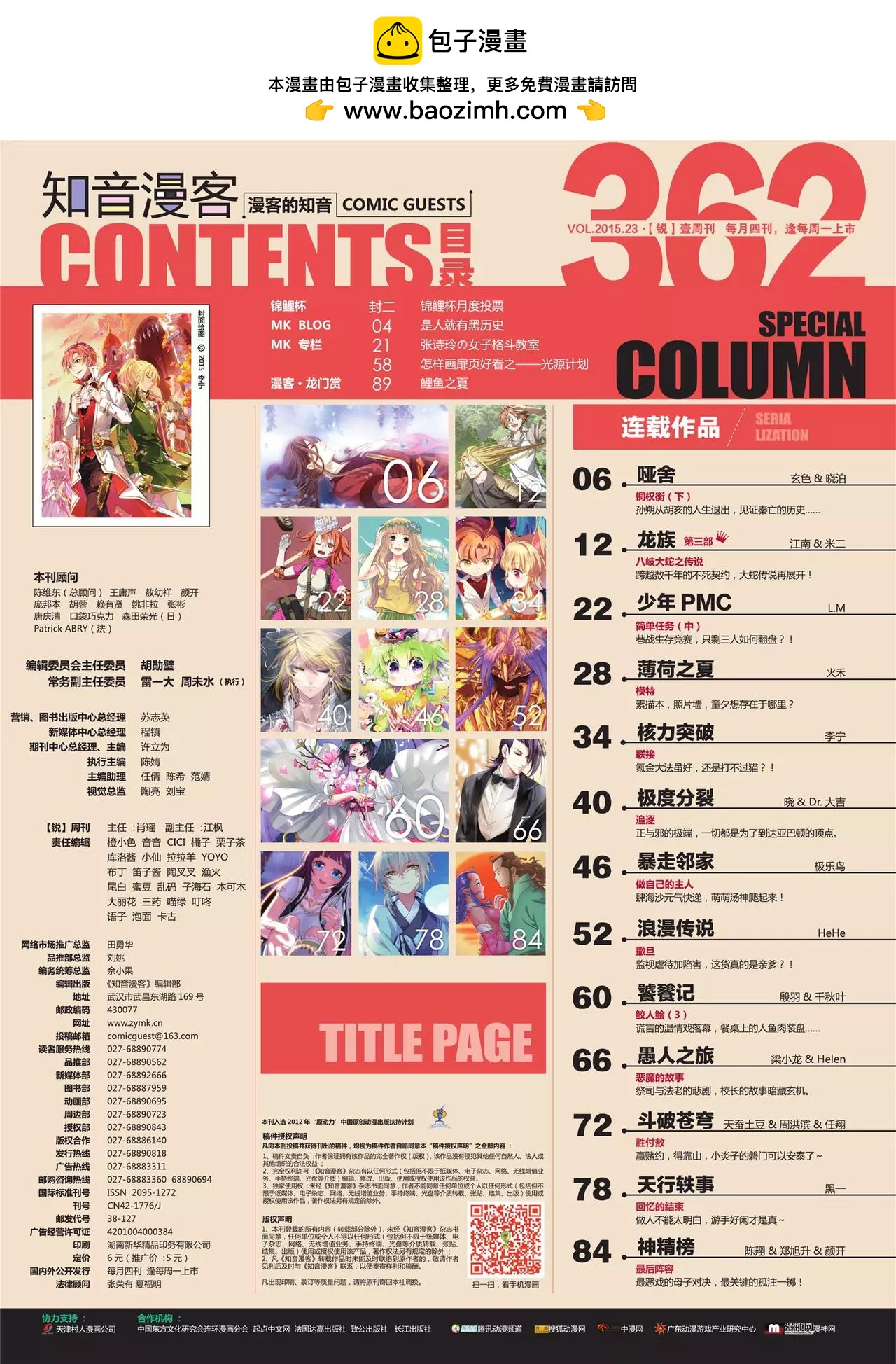 第 2 页