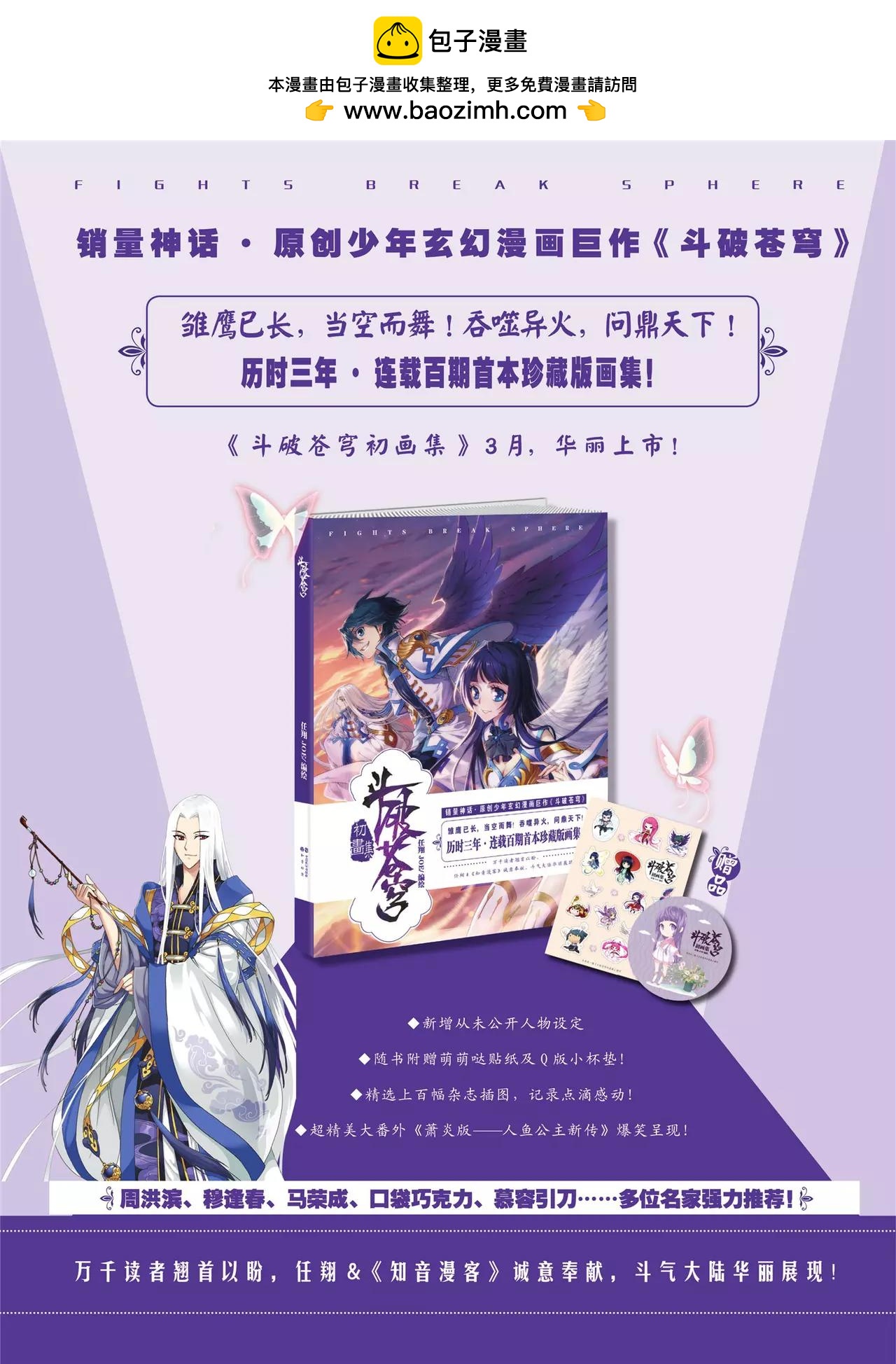 第 3 页