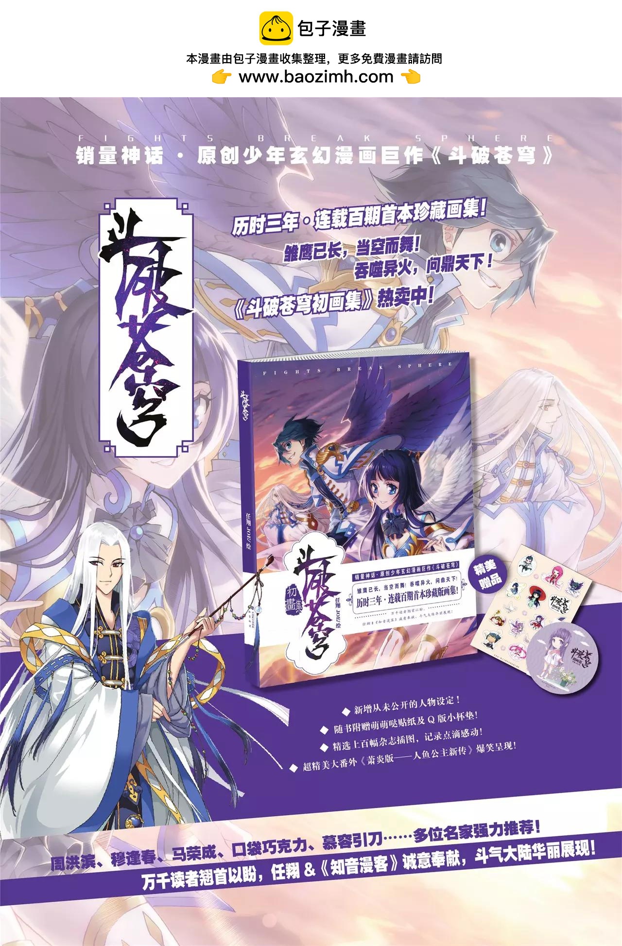 第 3 页