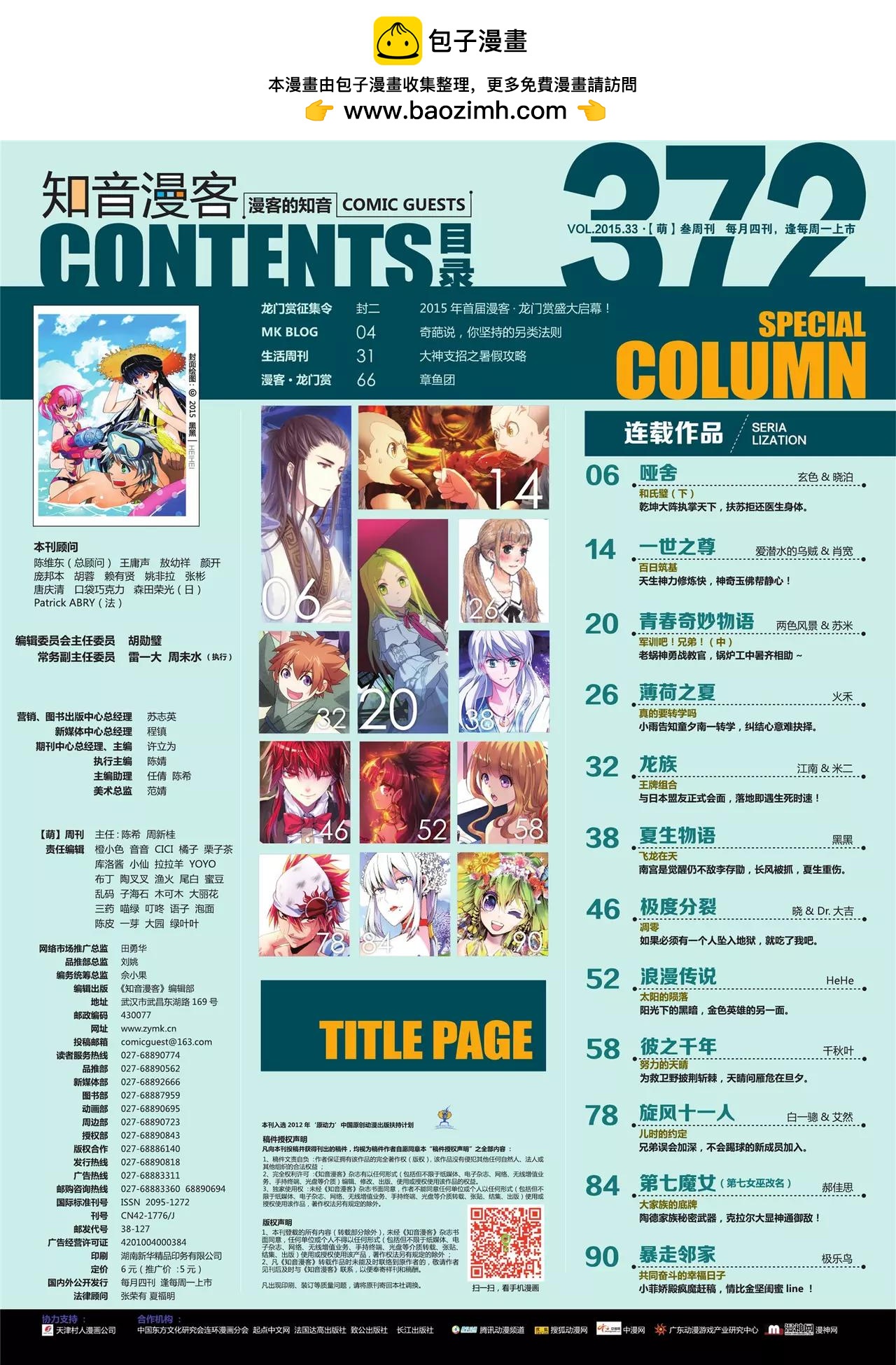 第 2 页