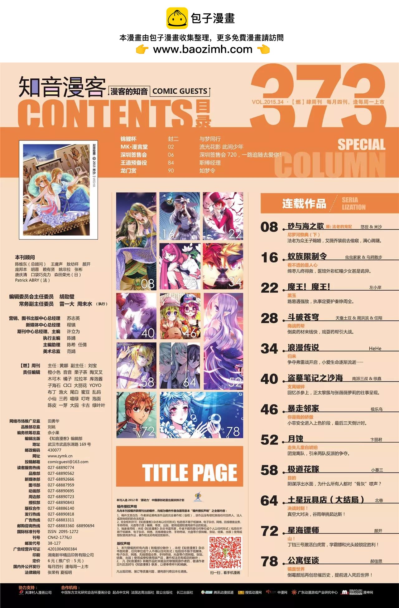 第 2 页
