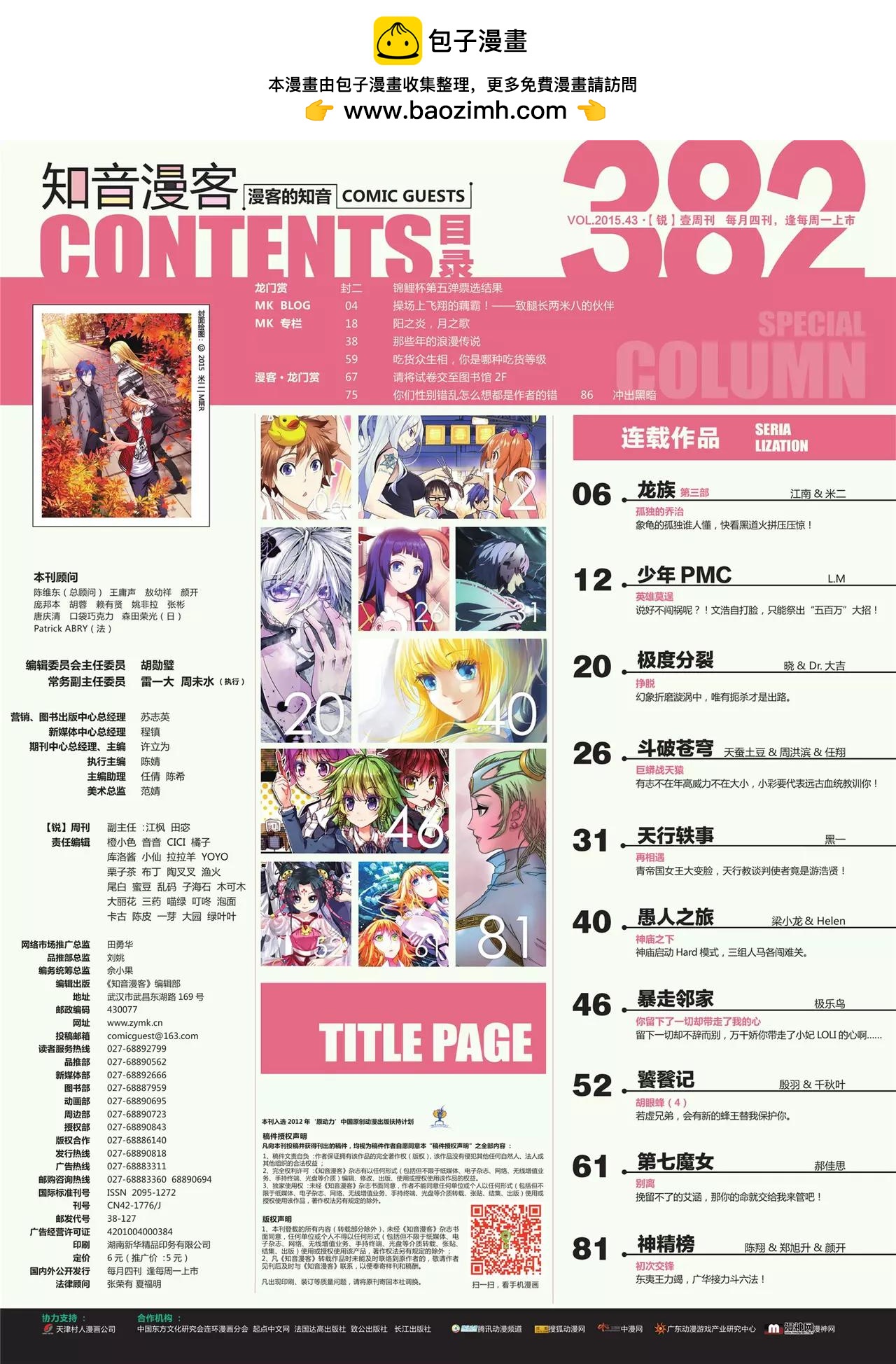 第 2 页