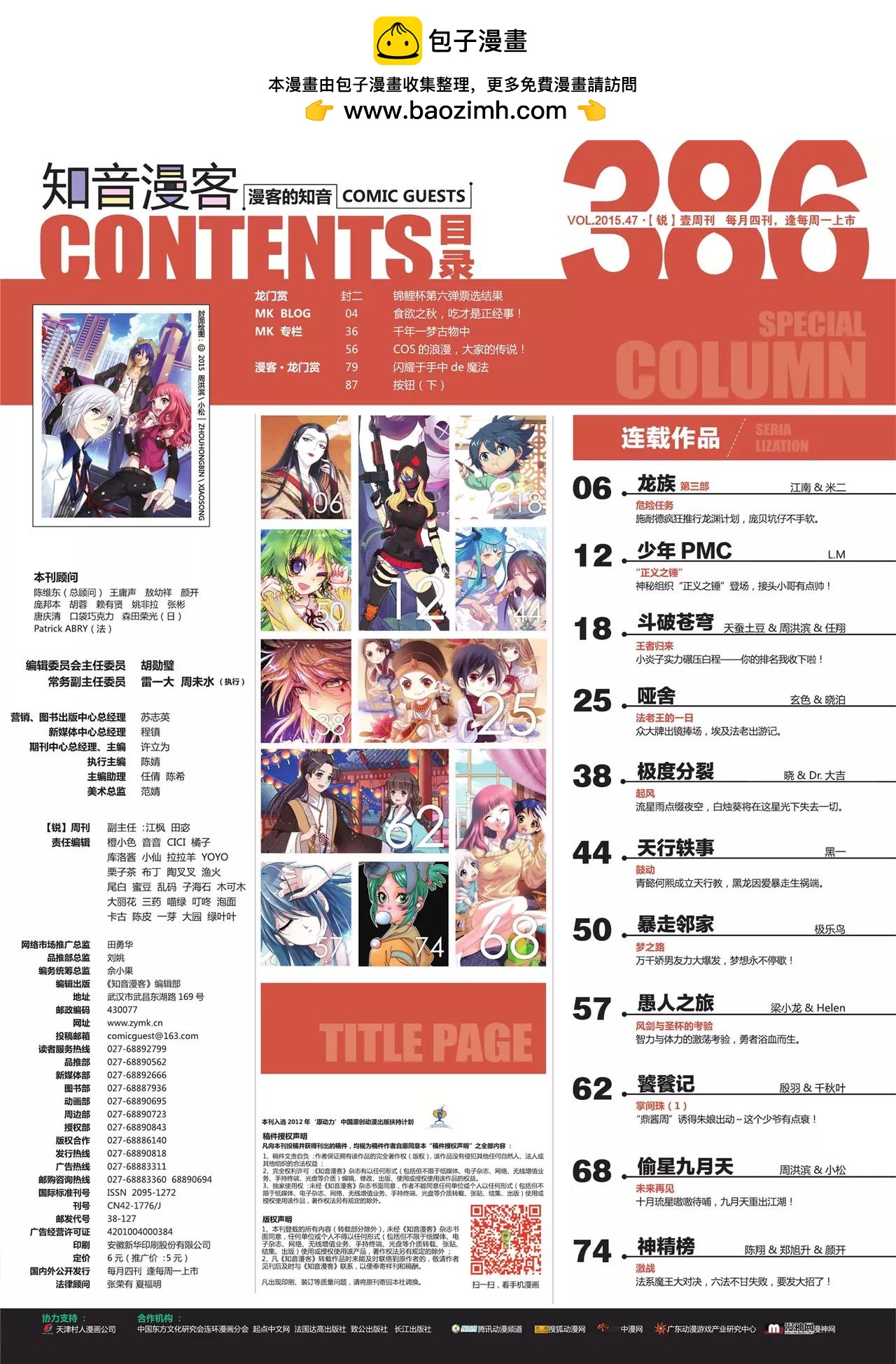 第 2 页