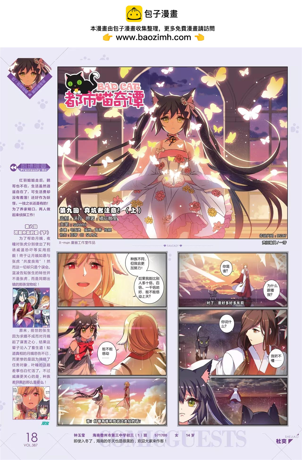 第 3 页