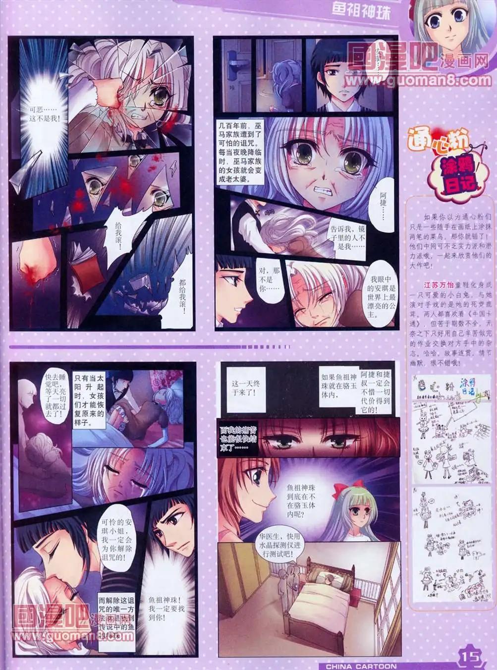 第 17 页