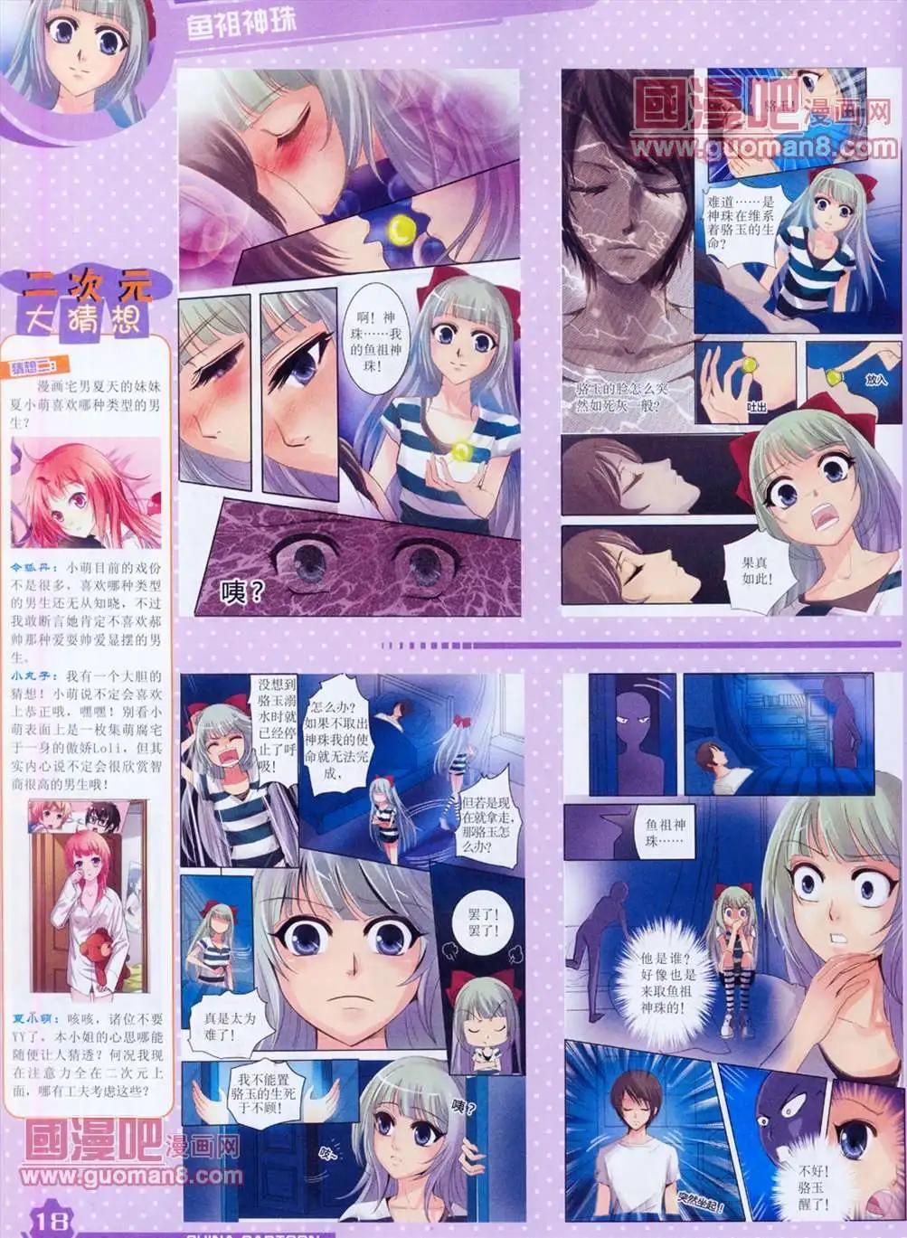 第 20 页