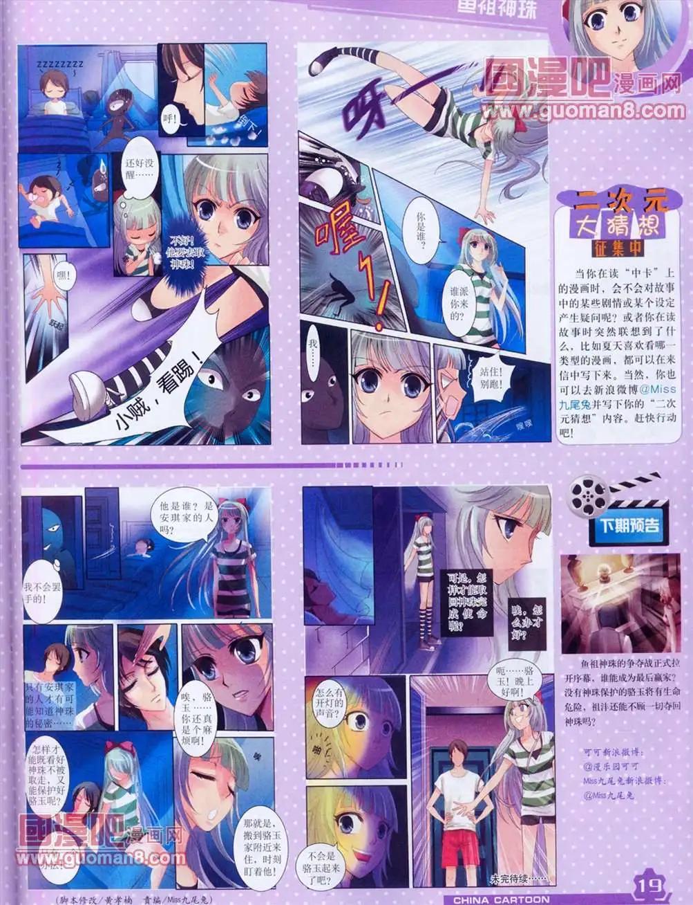 第 21 页